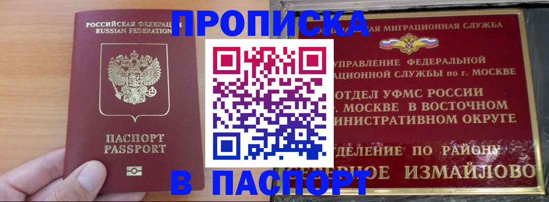 прописка в Кимовске