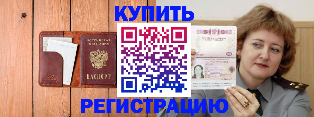 прописка паспорт в Кимовске