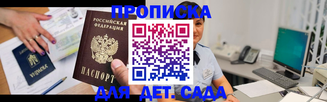 прописка законно в Кимовске