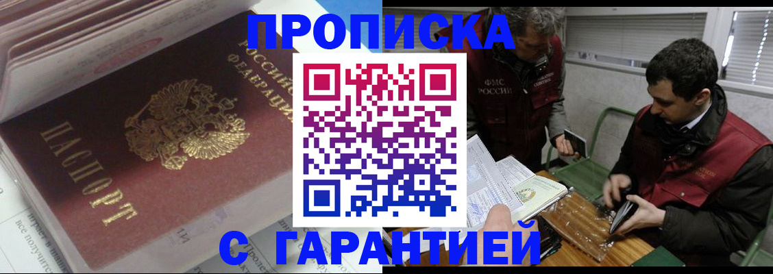 временная регистрация гарантия в Кимовске