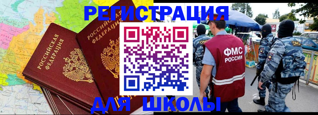 временная регистрация адрес в Кимовске