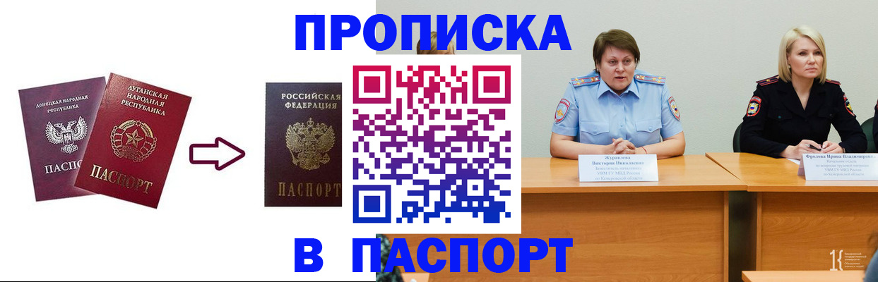 временная регистрация для всех в Кимовске