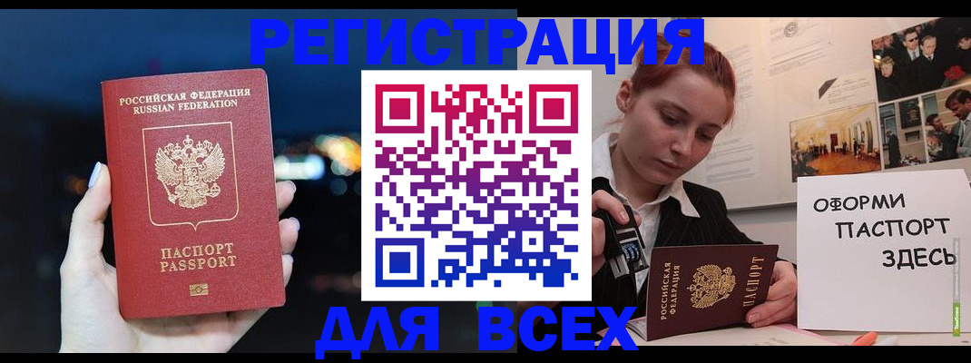 прописка от собственника в Кимовске