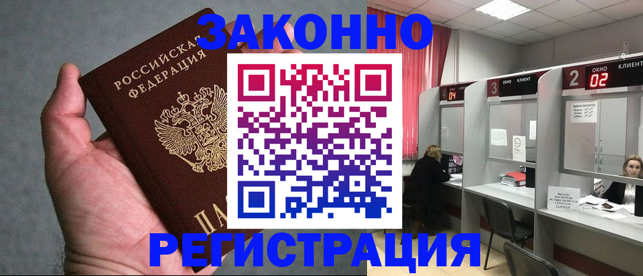 прописка для кредита в Кимовске