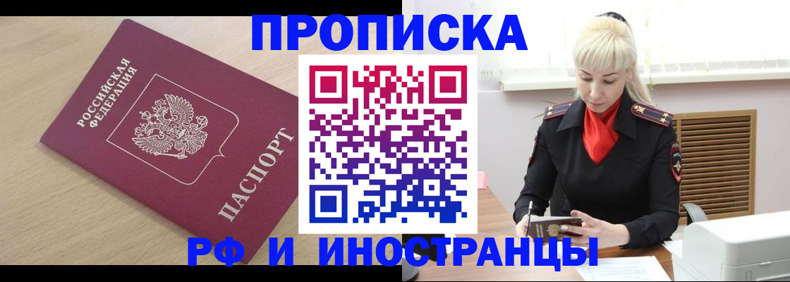 прописка для военкомата в Кимовске