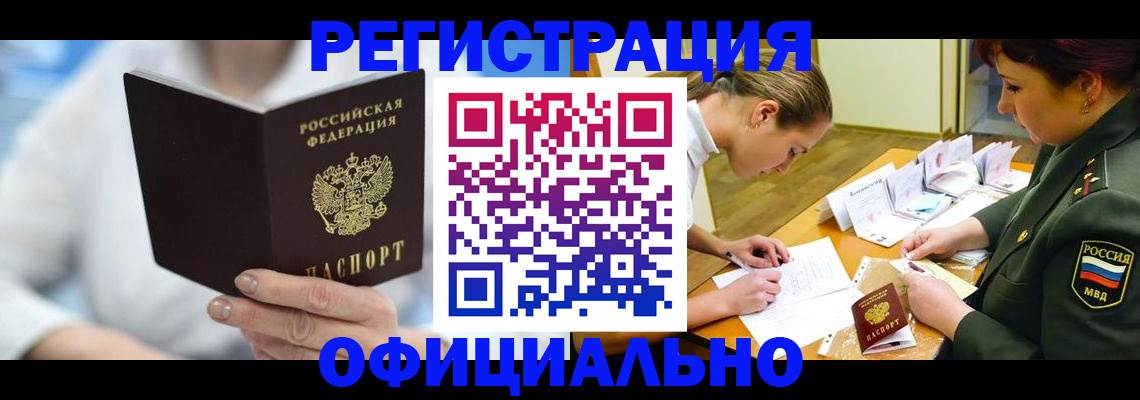 прописка в Кимовске