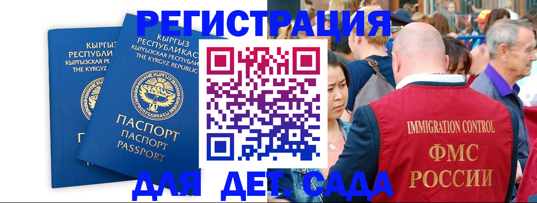 временная регистрация законно в Кимовске